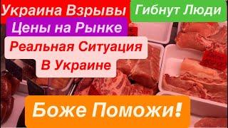 ДнепрЦены на РынкеДенег Нет Очередь СтоитВзрывы ОдессаУбиты Люди Днепр 9 ноября 2024 г.