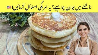 Classic American Pancakes With Buttermilk Recipe By Chef Nomi