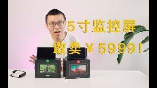 ATOMOS Ninja V录机监视器体验，5999元买台5寸MP4？【剁手风向标】