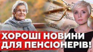Ну НАРЕШТІ! Пенсіонери можуть не платити за комунальні послуги, але нажаль не всі!