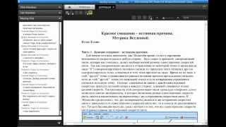 Вэбинар №3. Метрика Вселенной. Елкин Игорь Владимирович
