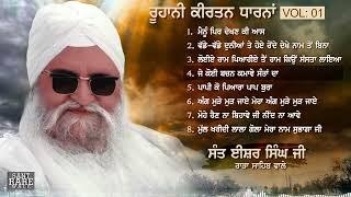 Kaga Eh do nain mat chedeo Menu Pir.... Sant Isher Singh Ji Rara Sahib   Roohani Dharna Volume 1