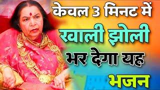 Nirmala Mata Bhajan | Sahaja Yoga Bhajan | Shri Mata Ji Ke Bhajan | Sahajyog Bhajan | Sahaj Bhajan |