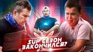 Что делать SUP райдеру зимой?