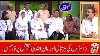 Best Of Amanullah Khan, Nasir Chinyoti, Saleem Albela | Khabarzar with Aftab Iqbal | 1 October 2020