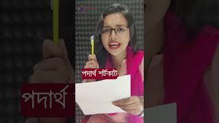 ম্যাথের শর্টকাট  | Du A Unit Admission Preparation | Joykoly