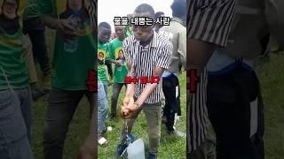 물을 내뿜는 남자 (시청주의)