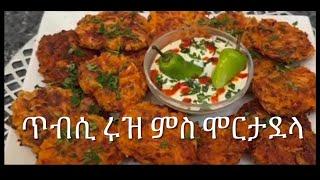 ጥብሲ ሩዝ ምስ ሞርታደላ Gebratene Reis mit Mortadella Schmeckt lecker