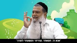 תשובה נכונה לא באה ממקום של פחד, אלא ממקום של אהבה לה' יתברך. מדריך מעשי לתשובה אמיתית!