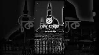 Bangladesh Viral Short Video #short_waz #waz #waj #mokarram_bari#wazifa #waz_mizanur_official_page