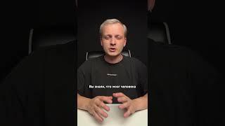 Как изменить мнение человека #бизнес #маркетинг #продажи