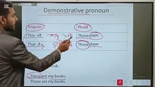 Demonstrative Pronoun কাকে বলে এবং চিনার সহজ উপায়।  Hasan fluent flick