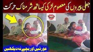 Jali peer caught on camera l #Fake peer videos l #jali peer #ARY news