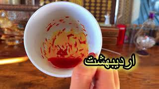 فال روزانه ۱۴ دی ۳ دسامبر 🪬نیت کنید 