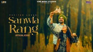 New Punjabi Songs 2024 | Sanwla Rang (Official Video) Pavitar Lassoi | Latest Punjabi Songs 2024