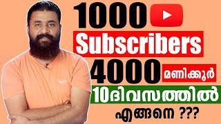 Complete 4000 Hours Watchtime & 1000 Subscribers || in 10 Days || 2022 | Start Earning from YouTube