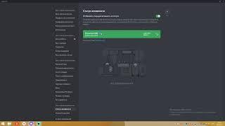 КАК ВКЛЮЧИТЬ СТАТУС АКТИВНОСТИ В ДИСКОРДЕ (Скаченном дискорде)
