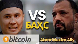 Abror Muxtor Aliy - Bahs (Bitcoinchi bilan)