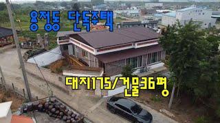 527.전주 IC 옆 용정동 단독주택 리모델링완료 조경수 정원