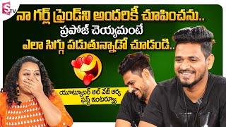 YouTuber Always Arya First Interview || Always Arya Allu Arjun Dialogues In Live || SumanTV Telugu