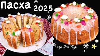 Most Popular Easter Cake | Easter Baking Ideas | Polish Babka Easter sweet | Easter dessert recipe