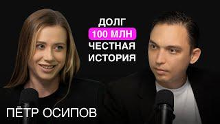 Как достичь высоких результатов в любой нише? Петр Осипов о личностном росте и достижении целей