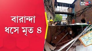 Howrah Celling Collapse: Warehouse roof collapses, at least four labourers killed