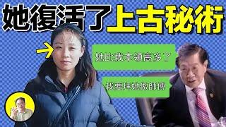 碼蹤術：一種被復活的上古秘術，當它被一位女士重新揭示時，李昌鈺現場拜師——原來，這是刑警界失傳了上百年的神奇技術……｜總裁聊聊