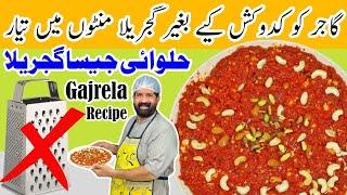 Delicious Carrot Halwa | गाजर का हलवा कैसे बनाये | Gajrela With Secret Tips & Tricks | BaBa Food RRC