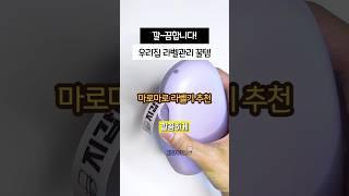 우리집 냉장고 깔끔하게 관리해주는 마로마로 라벨프린터기
