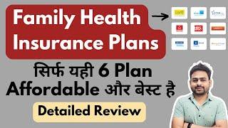 Health Insurance Policy For Family | Best Health Insurance Plans for Family | Best MediClaim Policy