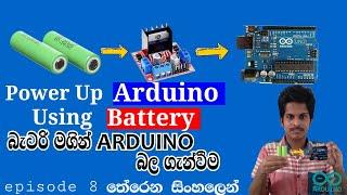 How To Use Battery Power With Arduino |  Using  L298N Motor Driver | Tech4Heart