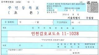 교도소를 다녀오면 정말 빨간줄이 그어져있을까?