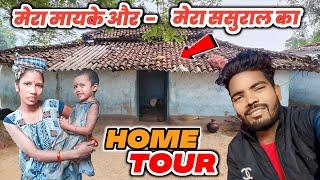 First time sasural ka home Tour |  Aaj maike ka Ghar dikhaungi | #dailyvlogs #eattingshow