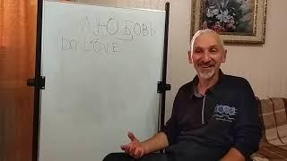 Азбука Жизни. Частичка #188 / Свобода - это знание как любить