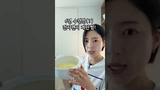 6년 수련한 전자렌지 계란찜 비법! #고정댓글