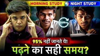 Best Time to Study and Score good Marks?| Morning Study vs Night Study| Prashant Kirad