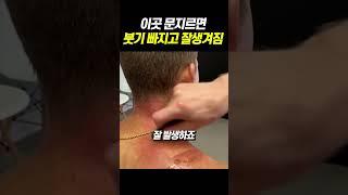 속는셈치고 1분만 꾸준히 문질러보세요 (림프 마사지 다이어트)