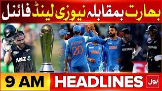 India VS New Zealand Final | BOL News Headlines At 9 AM | Champions Trophy 2025