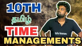 10TH TAMIL TIME MANAGEMENT | HALF YEARLY AND PUBLIC EXAM