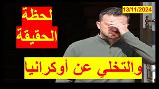 لحظة الحقيقة الأوكرانية | أوروبا بدأت في التراجع، وترامب يجهز مبعوث خاص | شباك ع الدنيا 810