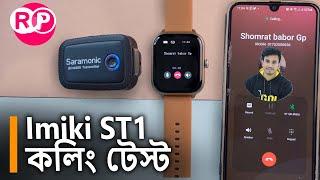 Imiki ST1 Smart Watch Calling Test | Review Plaza