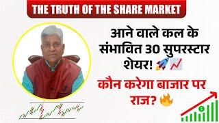 Top 30 Superstar Stocks for the Future!  Which Shares Will Rule the Market? 