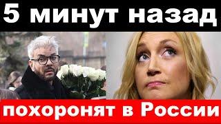 убили двойника Киркорова /опустили Орбакайте / новости