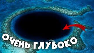 Какое место самое глубокое на Земле