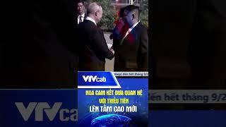 Nga cam kết đưa quan hệ với Triều Tiên lên tầm cao mới
