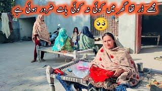 Mujhe Dar Tha Ghar Main Koi Baat Zaror Howi Hey Pakistan Village Family Vlogs 2025 #trending