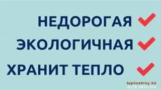 В ЮКО новая технология  заливки крыш,черный потолок,пенобетон, Пенобетон на крышу? Эковата МИНВАТА