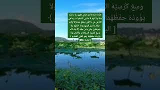 #آية الكرسي #أعظم آيه في القرآن الكريم