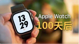 能当手机用！Apple Watch Ultra 100天使用体验+购买建议